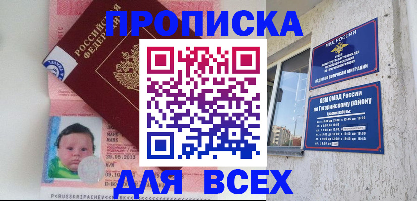 временная регистрация недорого в Луховицах