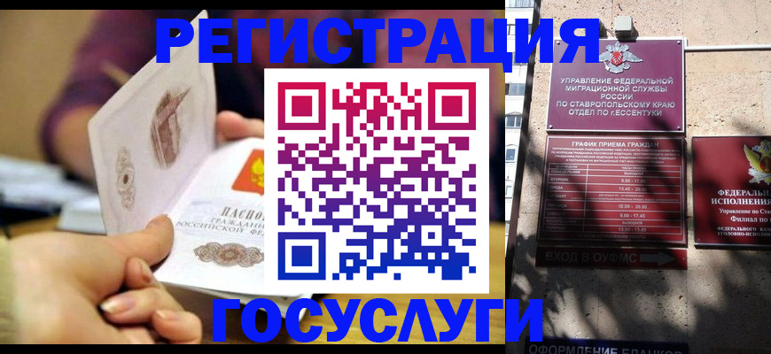 временная регистрация купить в Луховицах