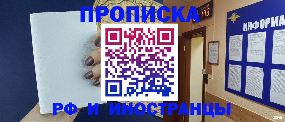 временная регистрация законно в Луховицах