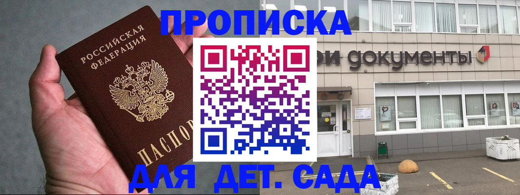 прописка для школы в Луховицах
